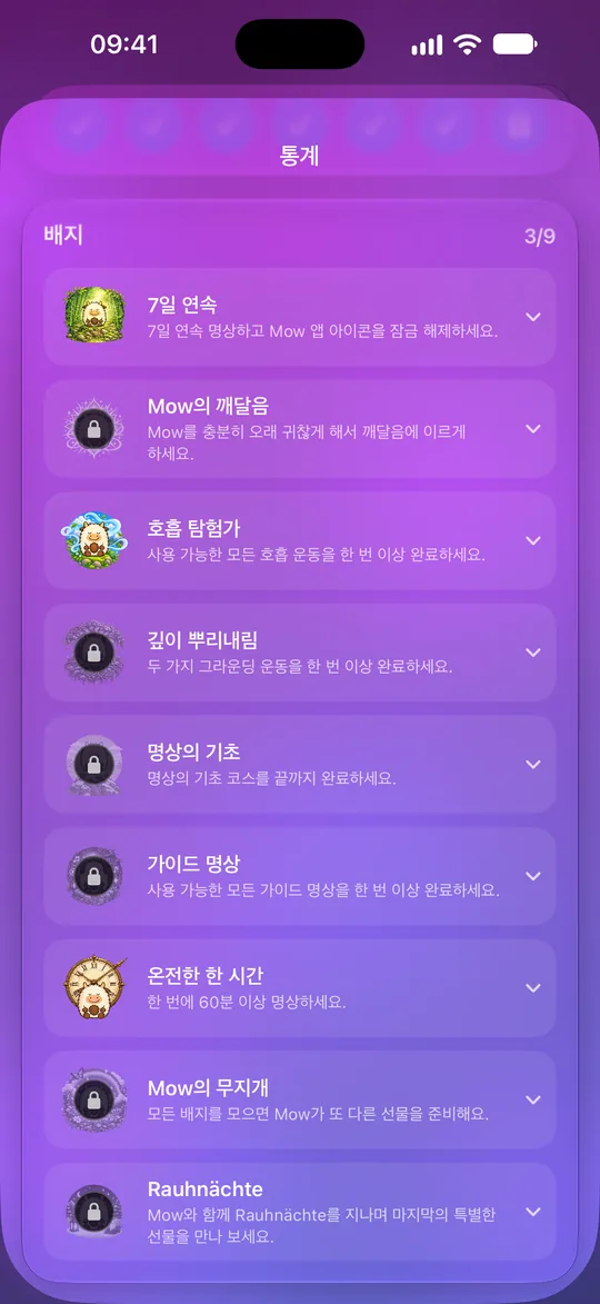 Mowditate 배지: 9개 중 3개 잠금 해제