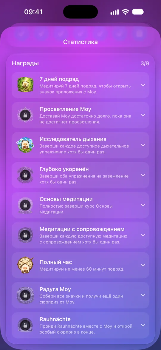 Значки Mowditate: открыты три из девяти