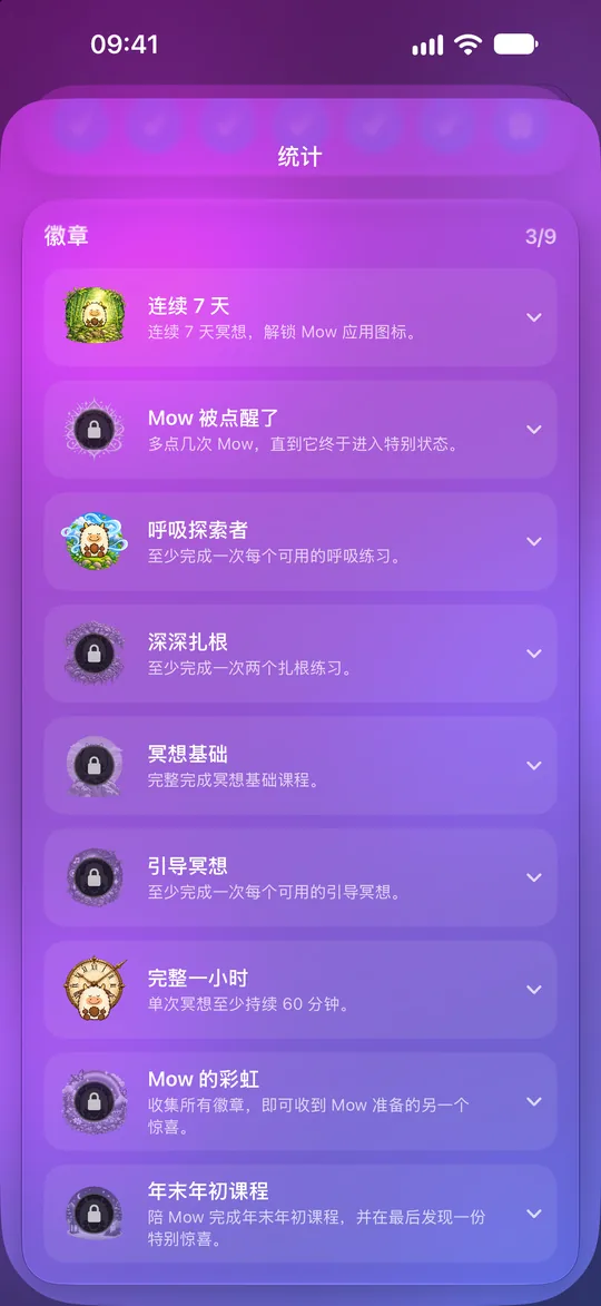 Mowditate 徽章：九枚中已解锁三枚