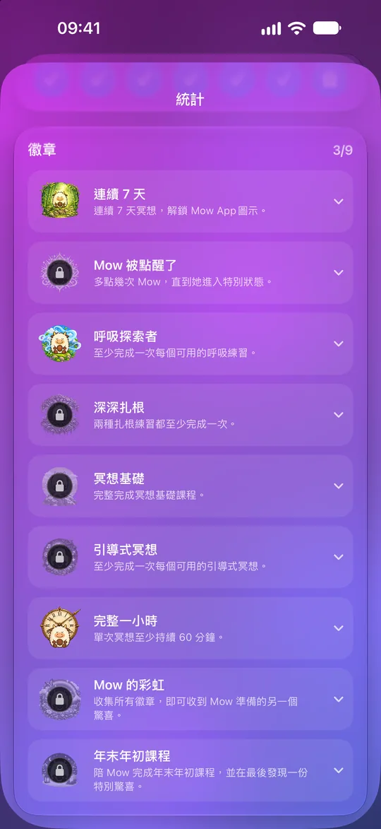 Mowditate 徽章:九枚中已解鎖三枚