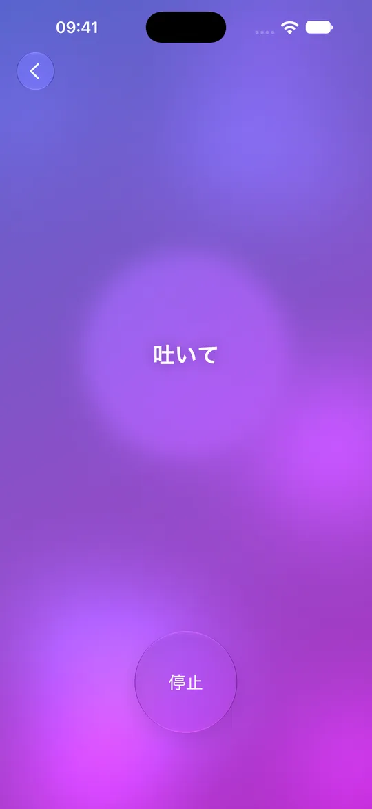 光る呼吸の円を使ったMowditateのボックス呼吸