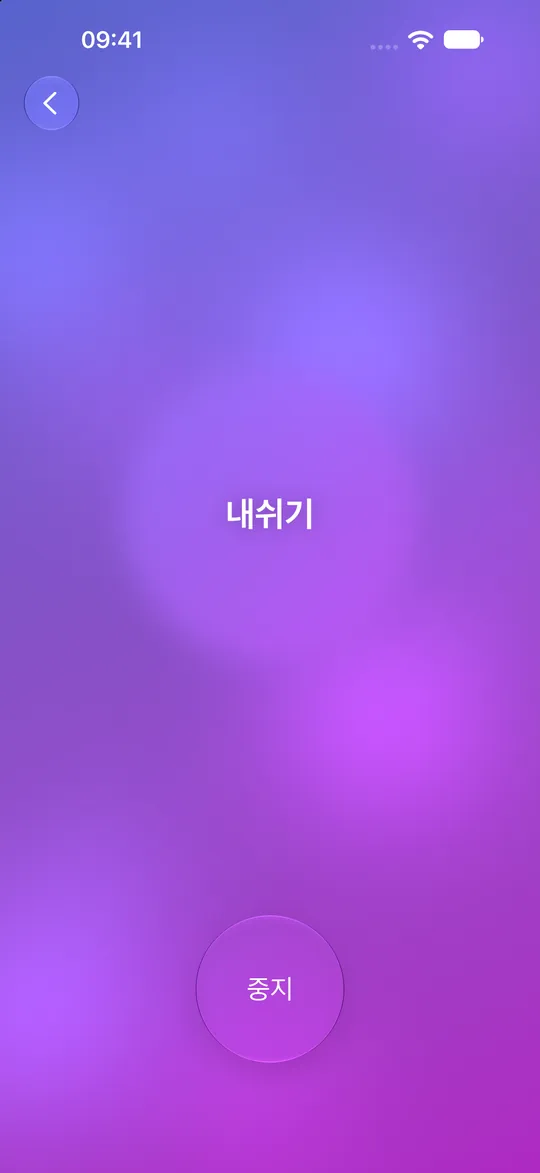 빛나는 호흡 원이 있는 Mowditate의 박스 호흡