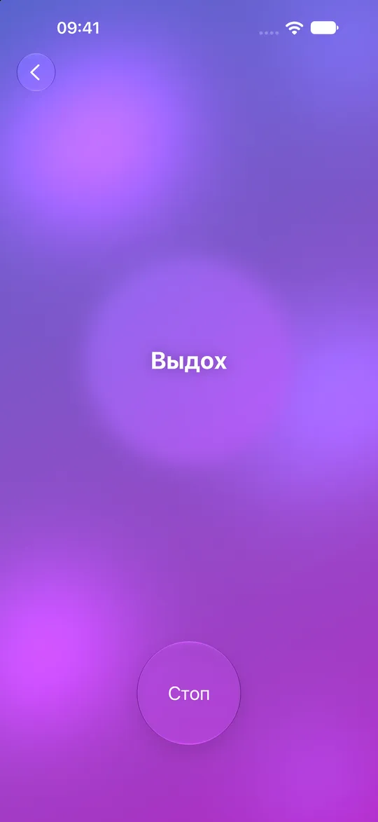 Квадратное дыхание в Mowditate со светящимся дыхательным кругом