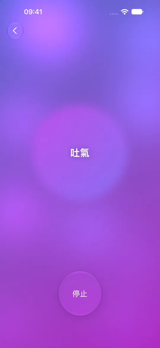 Mowditate 中的方形呼吸，顯示發光的呼吸圓環