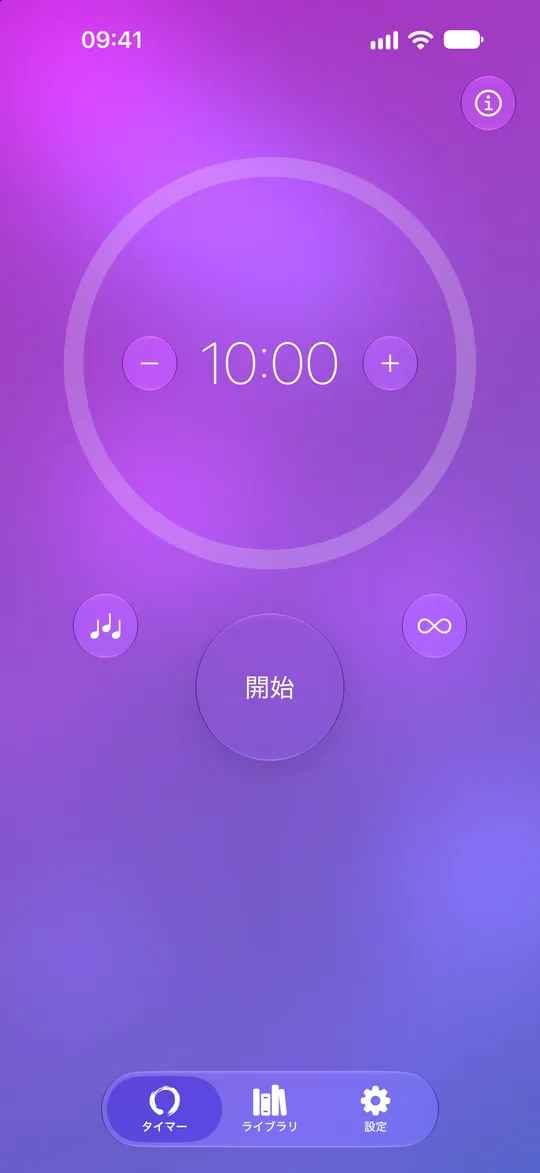 ガイド付き瞑想とリラクゼーションのエクササイズを収録したMowditate+のライブラリ