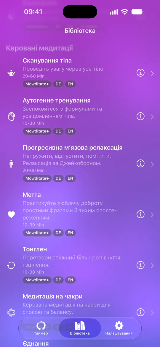 Бібліотека Mowditate+ з медитаціями з голосовим супроводом і вправами на розслаблення