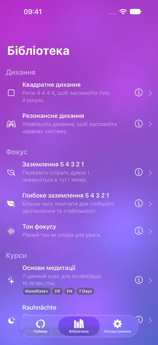 Бібліотека Mowditate з дихальними вправами, заземленням і курсами