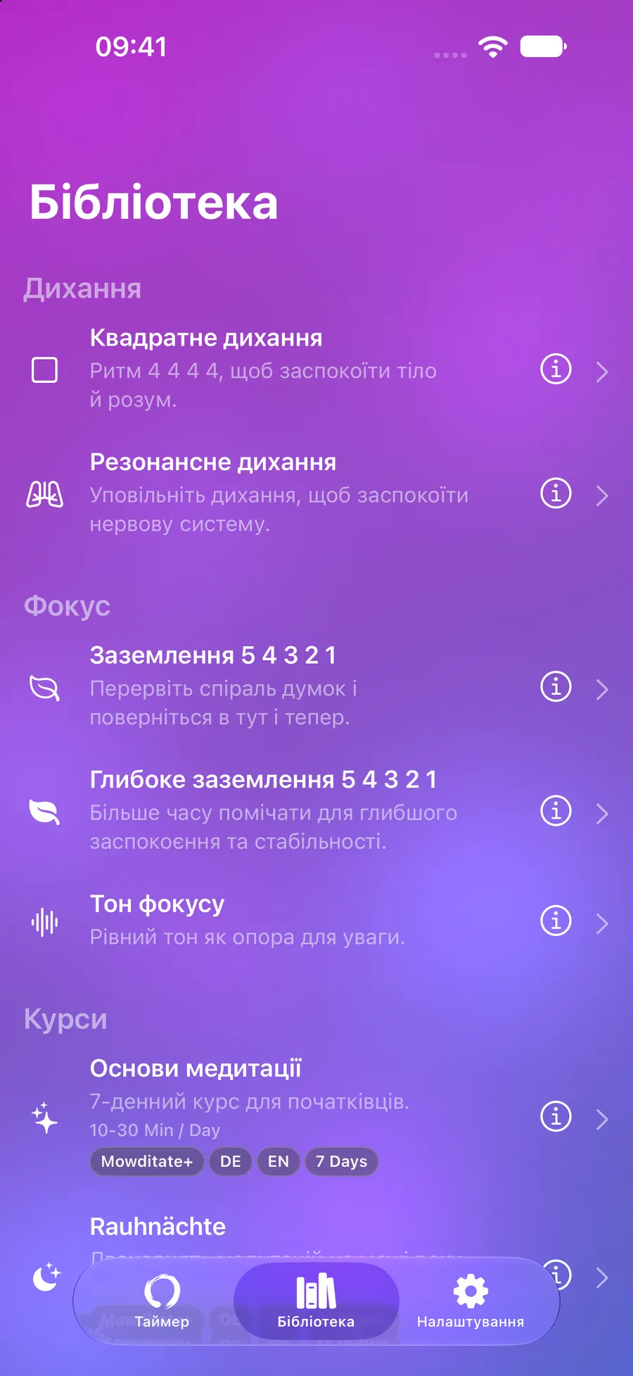Бібліотека Mowditate з дихальними вправами, заземленням і курсами