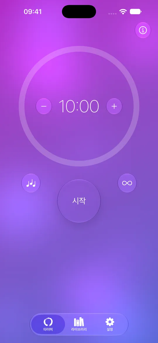 10분으로 설정되어 시작 버튼이 표시된 Mowditate 명상 타이머