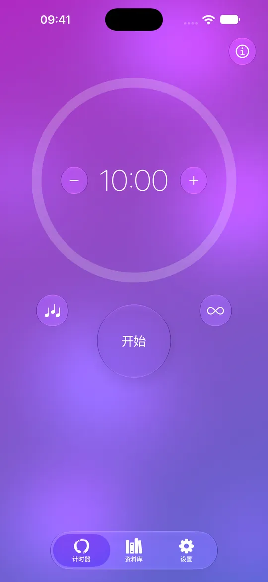 Mowditate 冥想计时器，设定为十分钟并显示开始按钮