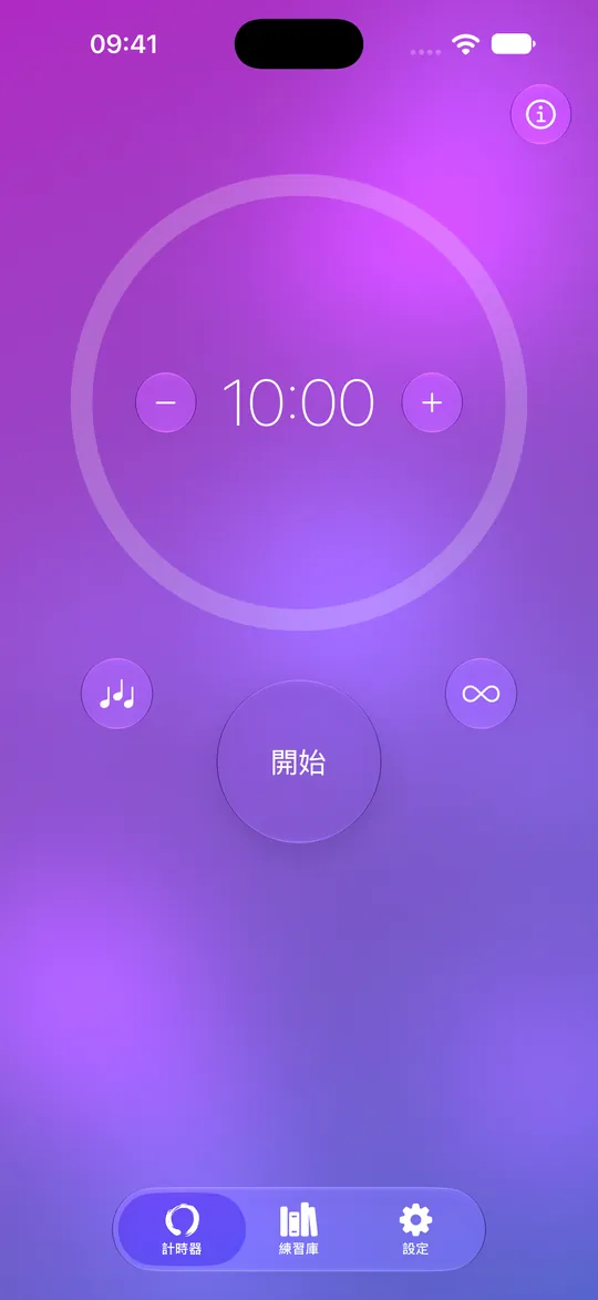 Mowditate 冥想計時器,設定為十分鐘並顯示開始按鈕
